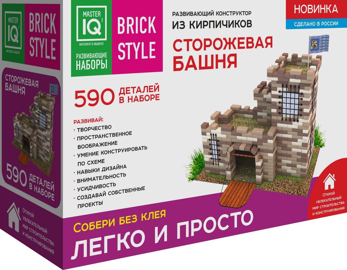  Master IQ2 Brick Style  