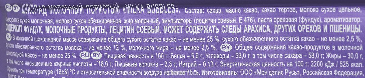 Milka Bubbles   , 80 