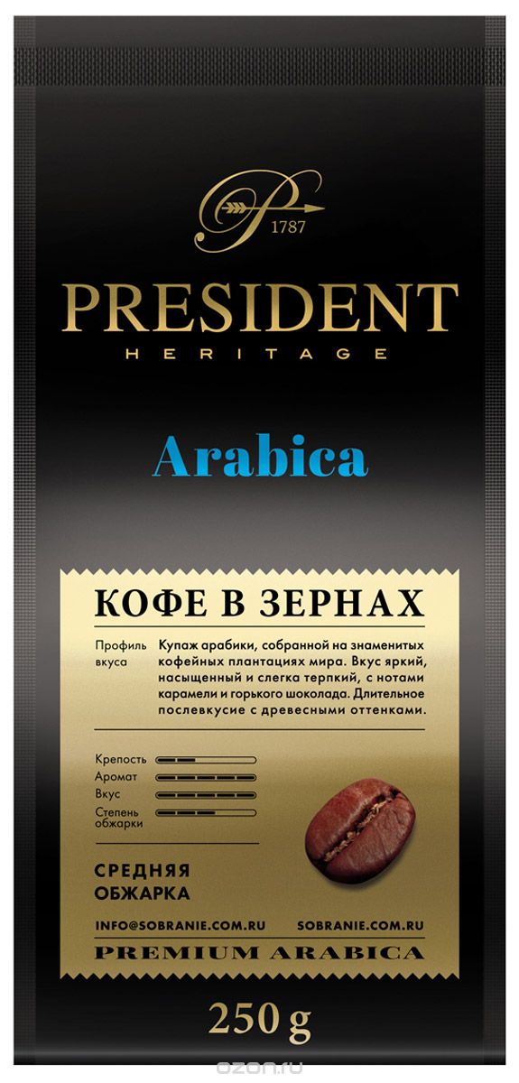 President Arabica   , 250 