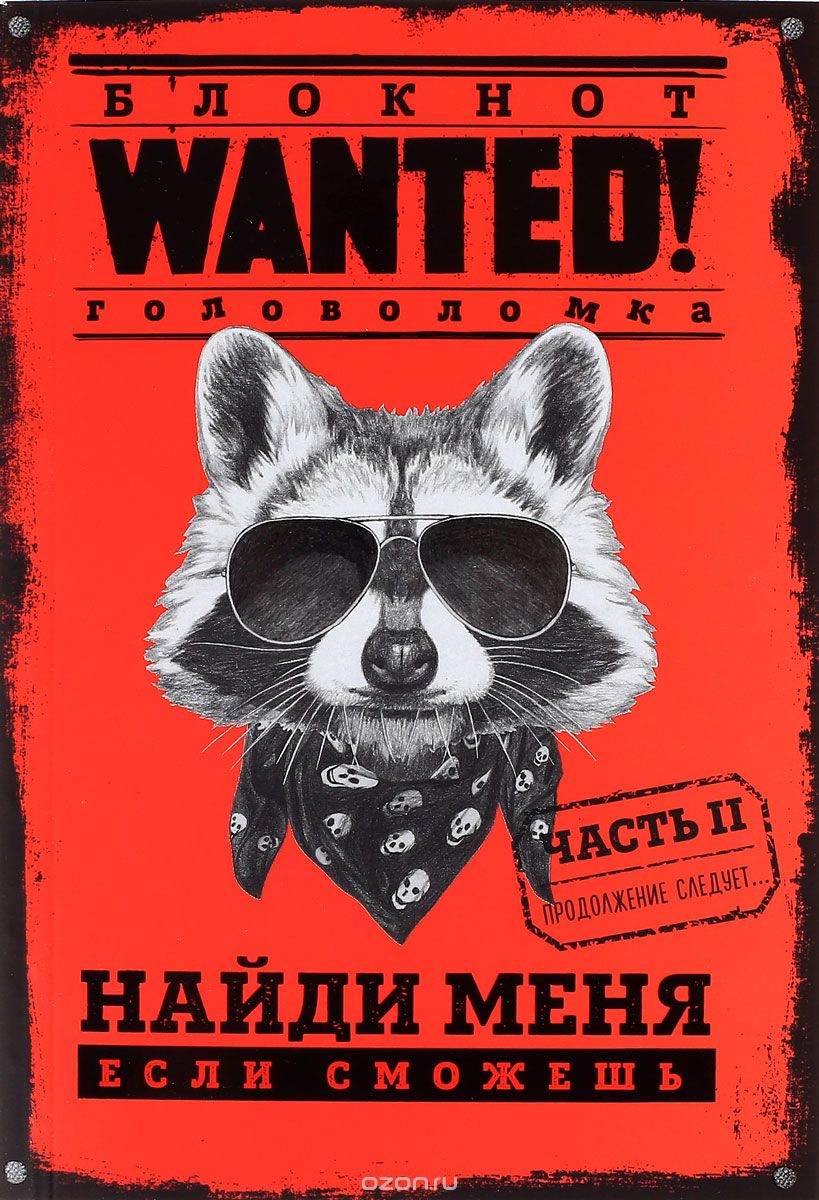  WANTED.  ,  .  2