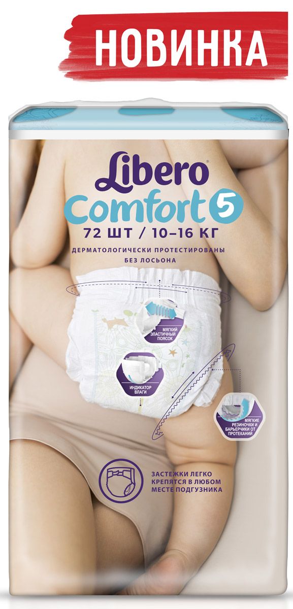 Libero  Comfort Size 5 (10-16 ) 72 