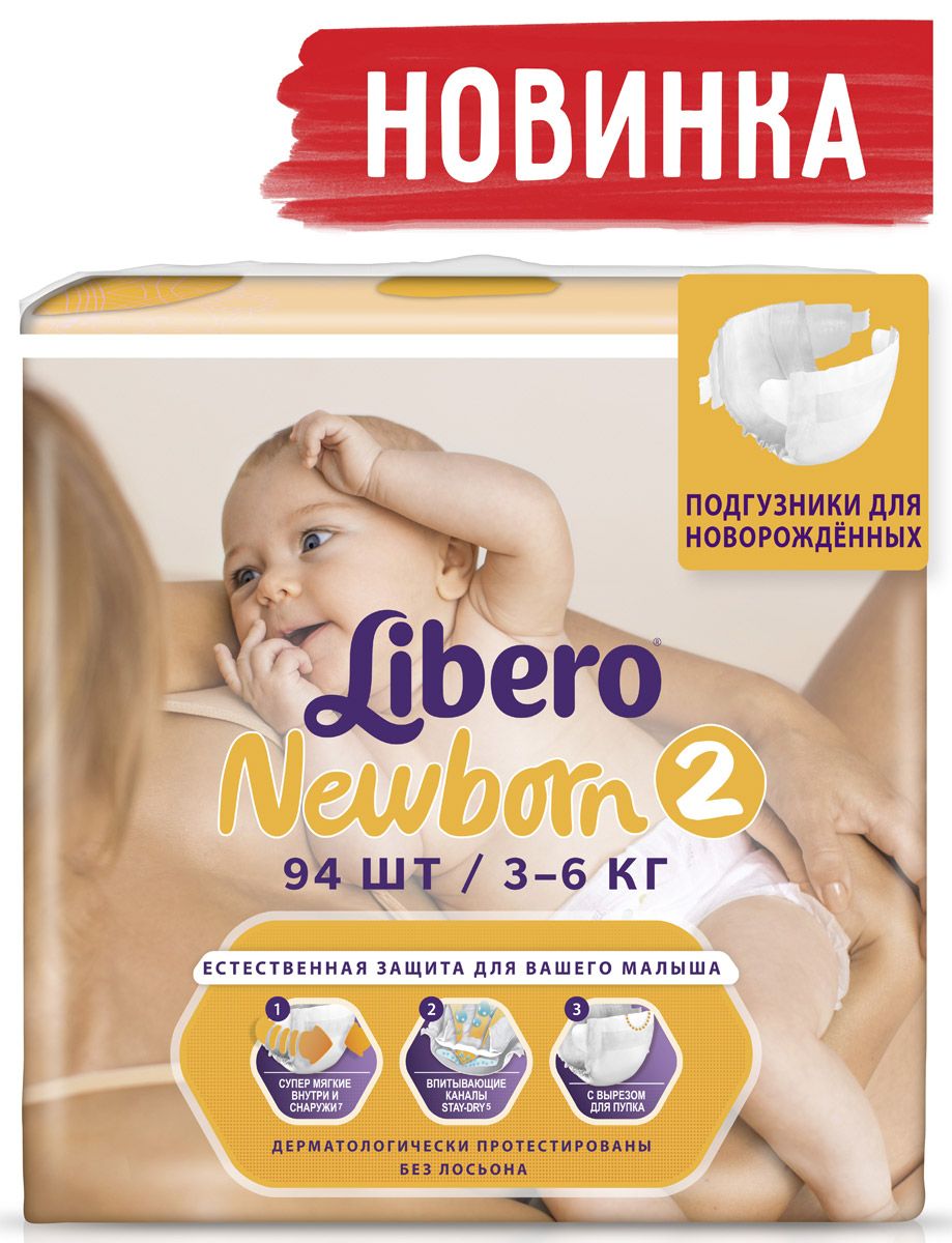 Libero  Newborn Size 2 (3-6 ) 94 