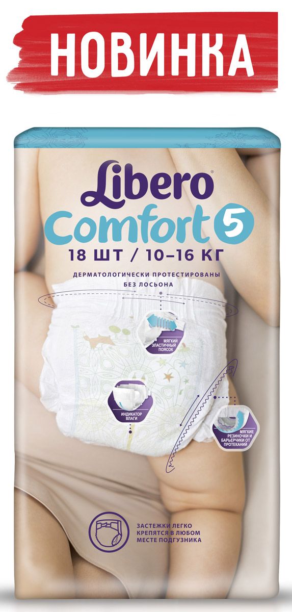 Libero  Comfort Size 5 (10-16 ) 18 