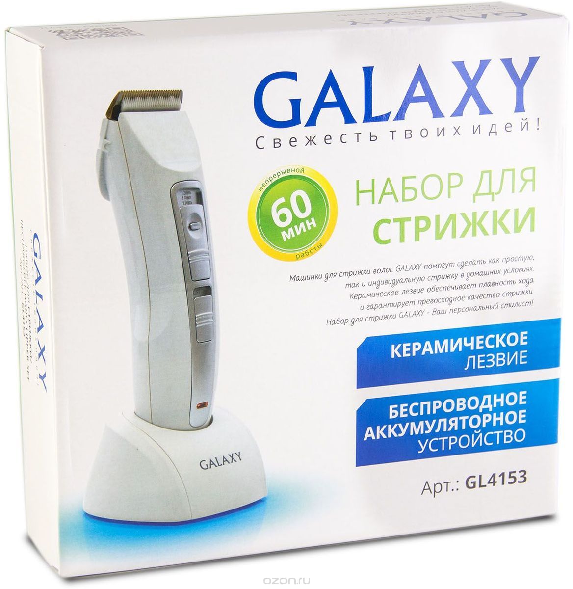    Galaxy GL 4153, White