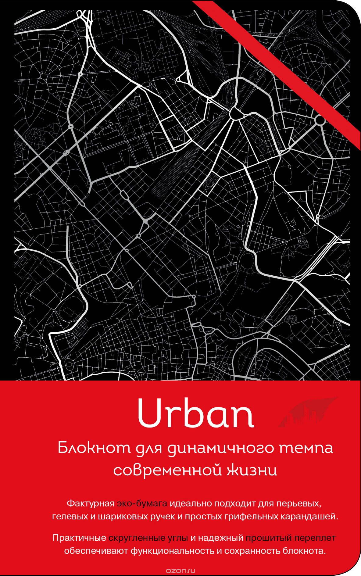  Urban 