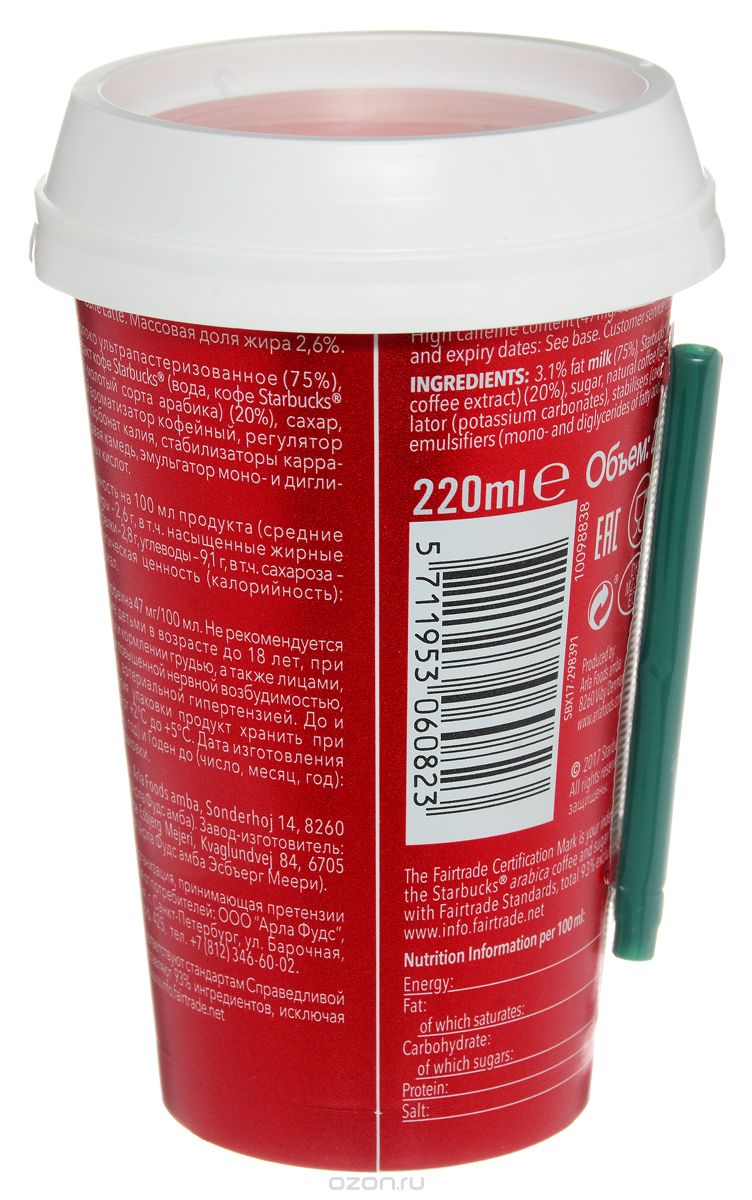 Starbucks Caffe Latte,   , 2,6%, 220 
