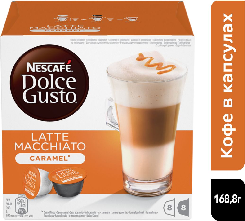 Nescafe Dolce Gusto Latte Macchiato      , 16 