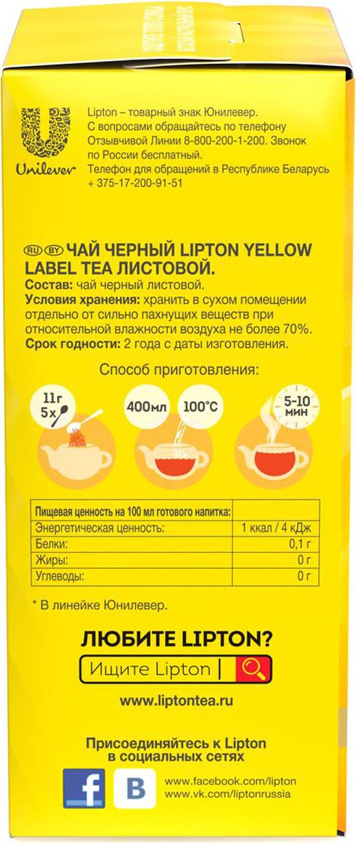 Lipton Yellow Label   , 100 
